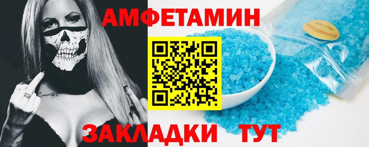 АМФЕТАМИН  Вход с VPN  Амфетамин  Улан-Удэ  Amphetamine Premium 