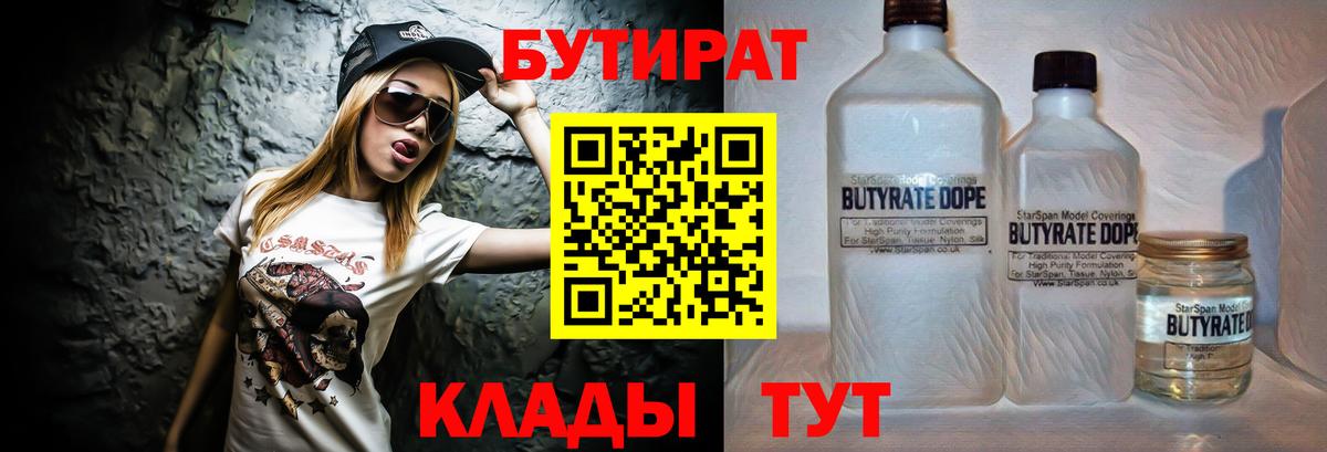 Бутират оксана  Вход с VPN  Бутират  Улан-Удэ 