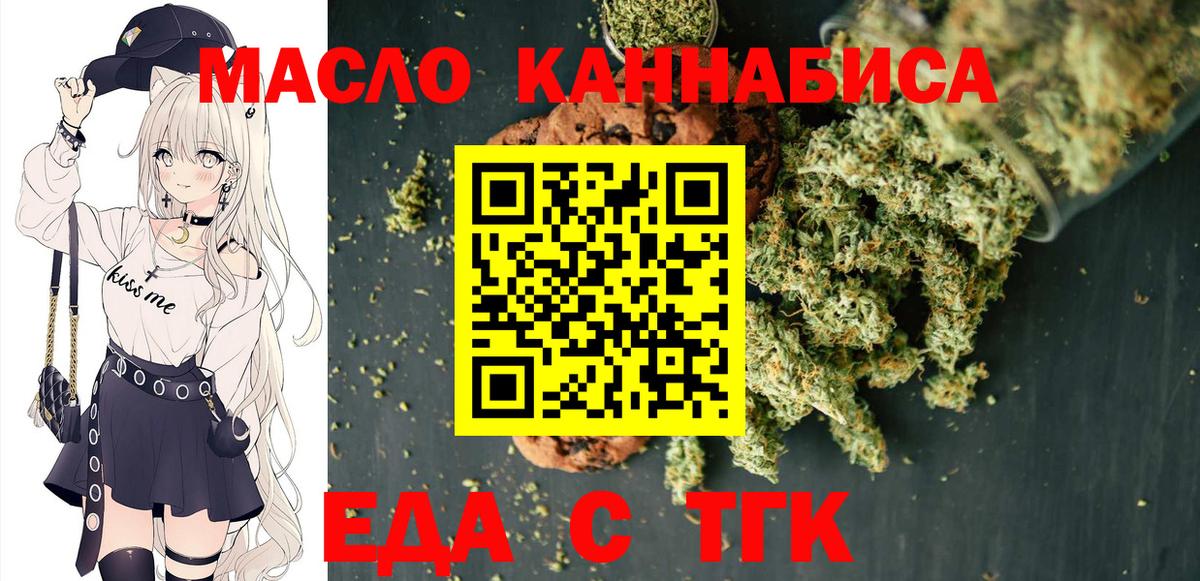 Улан-Удэ  Cannafood конопля  Вход с VPN 