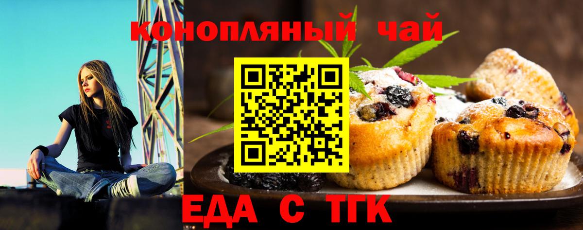 Cannafood марихуана Улан-Удэ