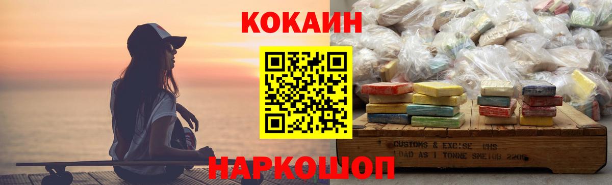 Улан-Удэ  Cocaine Columbia  Вход с VPN  Кокаин Перу 