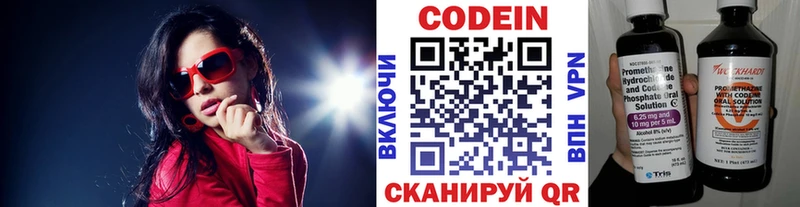Кодеиновый сироп Lean напиток Lean (лин)  купить наркоту  Улан-Удэ 
