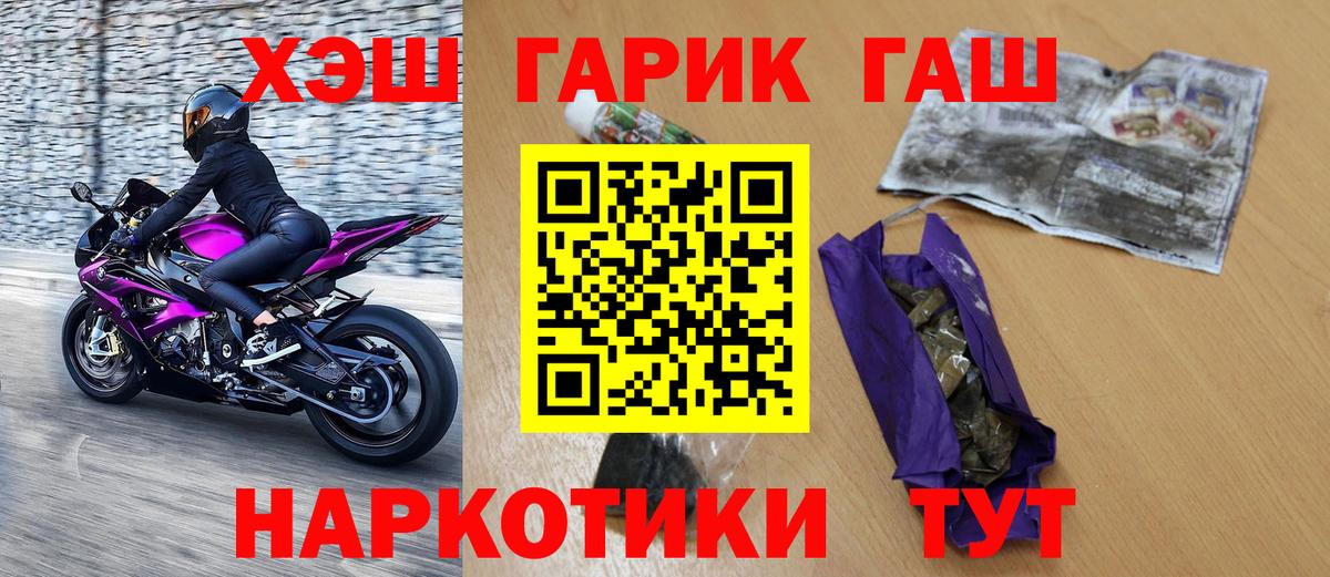 ГАШИШ hashish  Вход с VPN  Улан-Удэ 