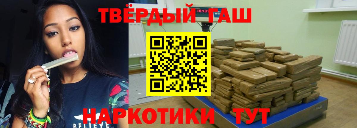 ГАШИШ hashish Улан-Удэ