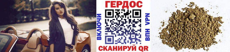 Героин Афган Улан-Удэ