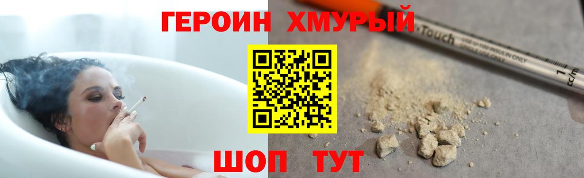 Героин  Героин Афган  Вход с VPN  Улан-Удэ 