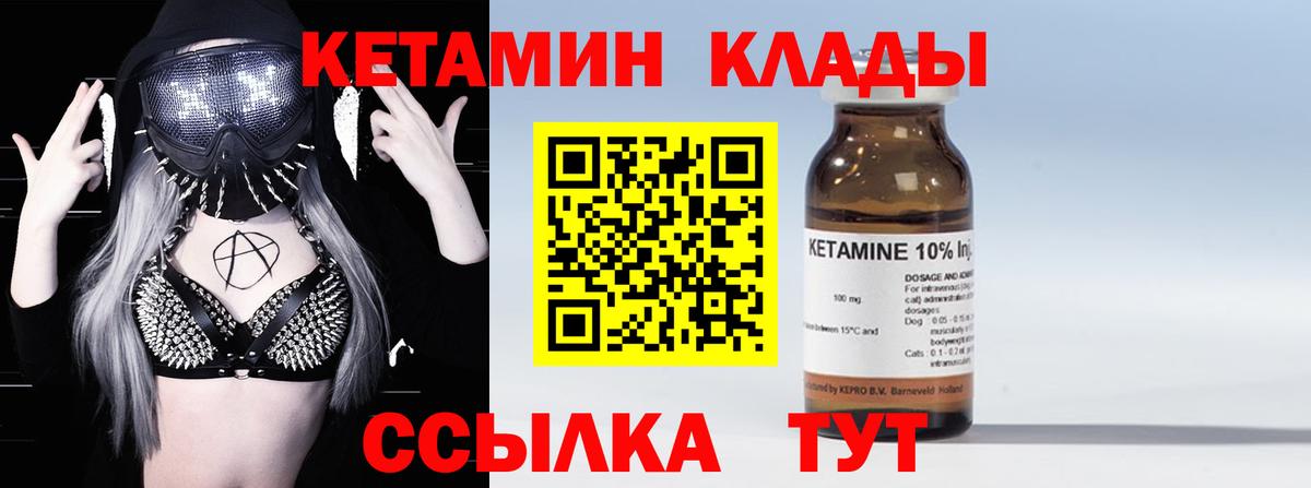 КЕТАМИН ketamine  КЕТАМИН ketamine  Вход с VPN  Улан-Удэ 