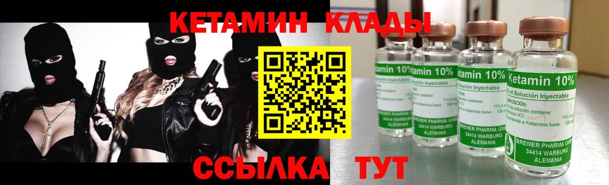 Кетамин ketamine Улан-Удэ