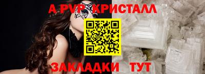 крисы Пушкино