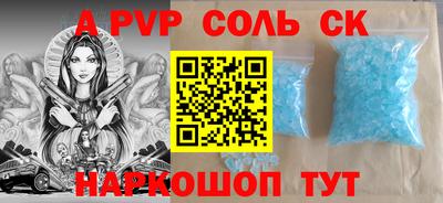 соль ск Пыть-Ях