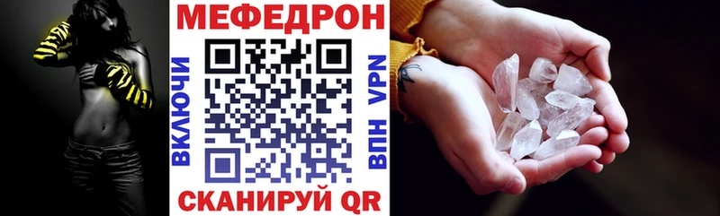МЕФ mephedrone  купить наркотики сайты  Улан-Удэ 