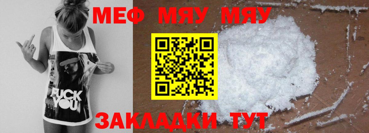 Меф Улан-Удэ