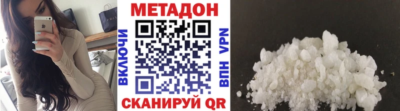 МЕТАДОН кристалл  Улан-Удэ 