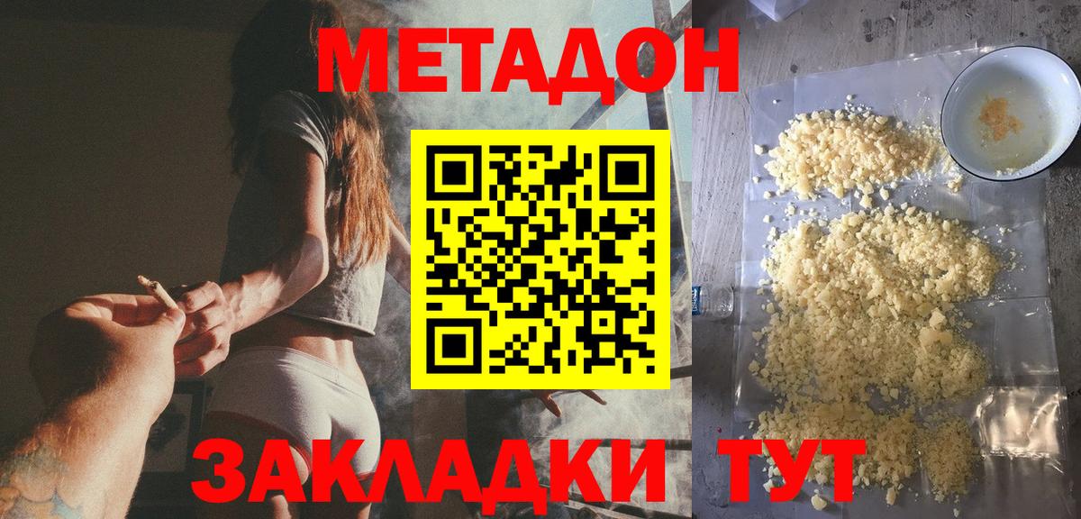 Кокаин Улан-Удэ