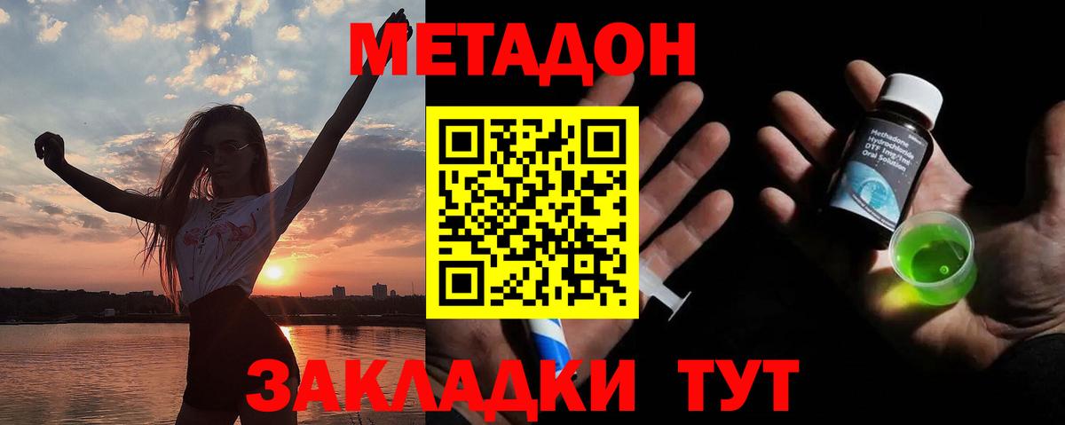 Метадон белоснежный Улан-Удэ
