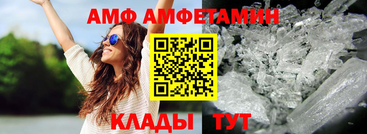 МЕТАМФЕТАМИН витя Улан-Удэ