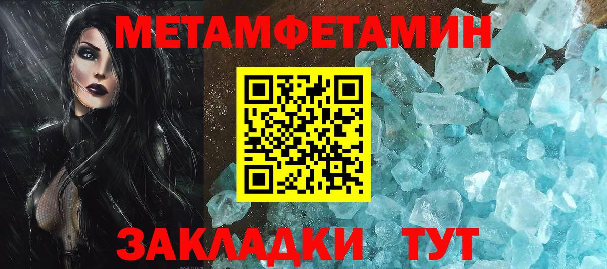 Улан-Удэ  Первитин Methamphetamine  Первитин Methamphetamine  Вход с VPN 