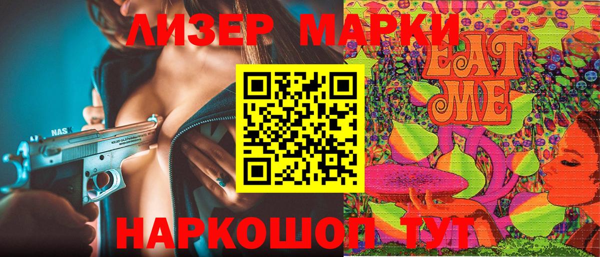 Марки NBOMe 1,5мг Улан-Удэ