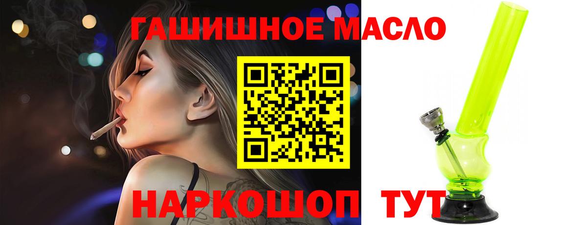 Дистиллят ТГК вейп с тгк  ТГК гашишное масло  blacksprut   Вход с VPN  Улан-Удэ 